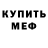 Амфетамин Розовый mr. usp