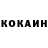 Cocaine 98% Galina Barkanov